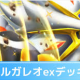 ポケポケデッキ（はがねタイプ）