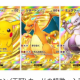 ポケポケポケ打