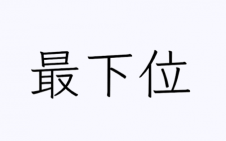 背景