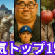 ジャパニーズブレインロッド