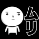 無理タイピング