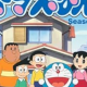ドラえもんのうた