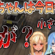 すいちゃんは〜？可愛い〜！って打つだけのタイピン