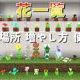 Minecraftの花タイピング