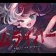 「あくび・でもんすぺーど」タイピング