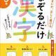 5年の漢字まとめ