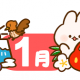 １連打