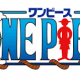 ワンピース悪魔の実1つ