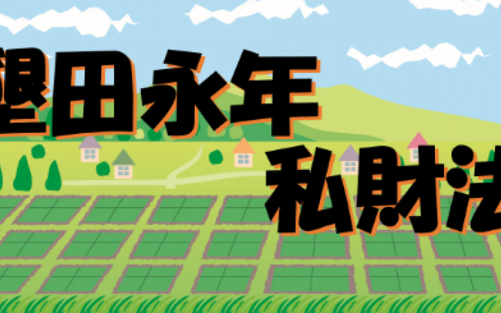 背景