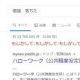 不採用
