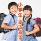 小学生が言われたら嬉しい事