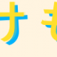 ポケモン（しゅるい15種）