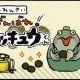 愛♡スクリ〜ム替歌