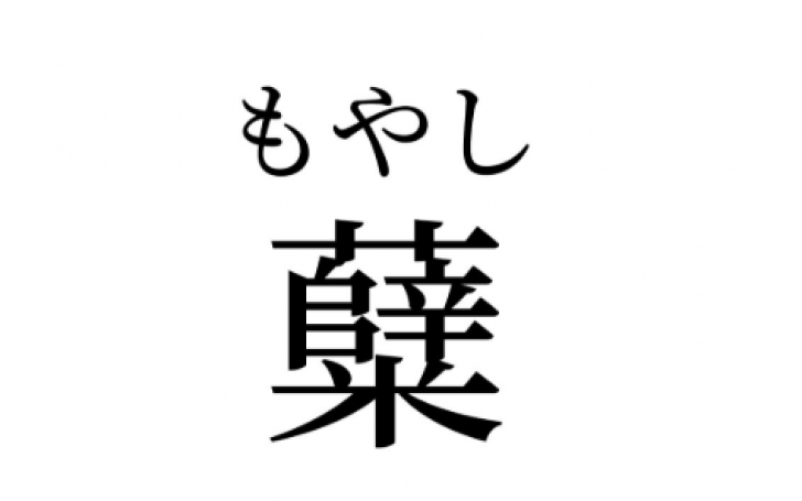 背景