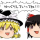 東方キャラ名言＆口癖