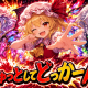 きゅっとしてどっかーん！
