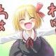 東方ルーミア「わはー」連打