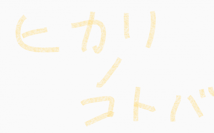 背景