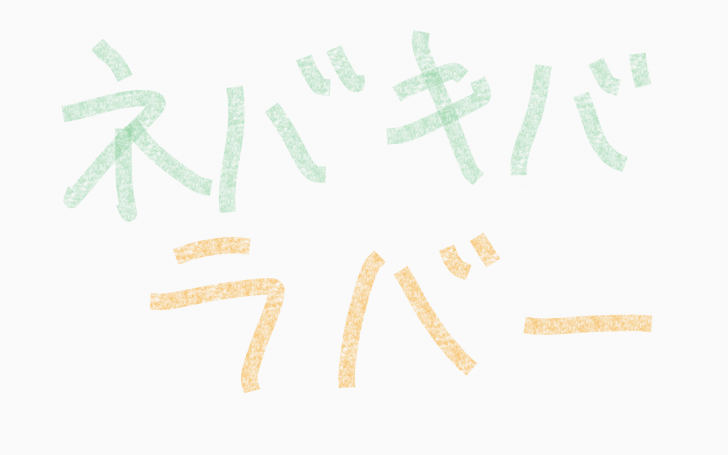 背景
