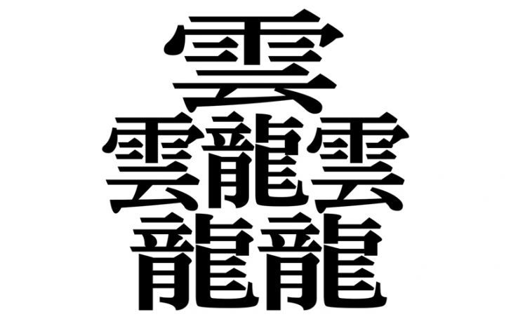 背景