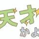 天才1回打つだけ