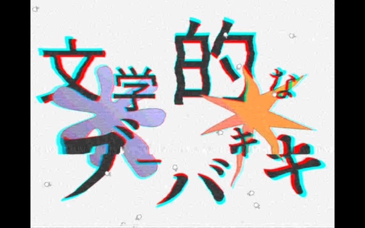 背景