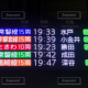 電光掲示板１回