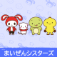 ぜんいち一回