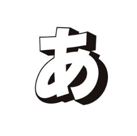 背景