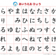 あいうえお10回打て!!!