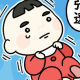 赤ちゃんが泣いちゃった。どうする？