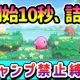 ジャンプ禁止クリアする星のカービィWiiパート1