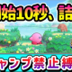 星のカービィ　自分が好きなキャラトップ10