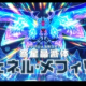 ジェネル・メフェリス一回！