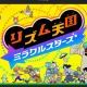 リズム天国ミラクルスターズ　ステージ集（オモテ）