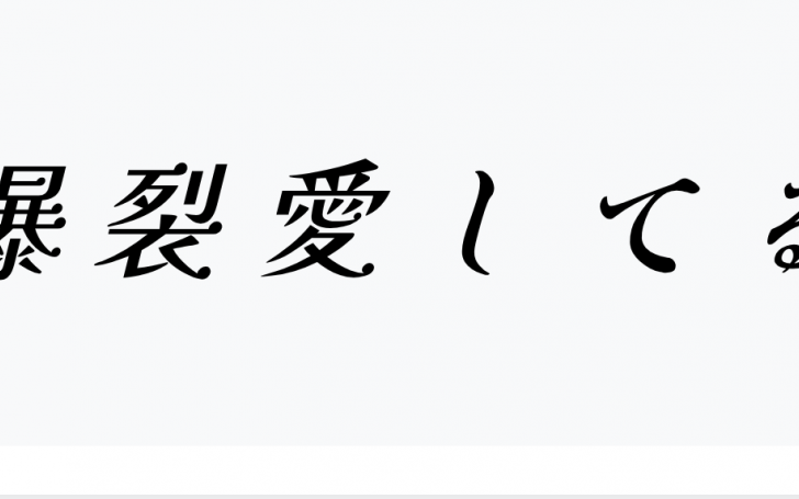 背景