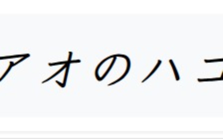 背景