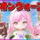 ネオンウォーズあるある！