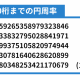 πのありがたみを感じられるタイピング