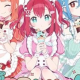 愛♡スクリーム