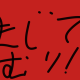 なんかやばいタイピング