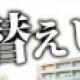 切り替えピースｗｗ
