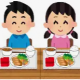 皆はこれ共感できる!?〜学校の給食編〜