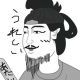 聖徳太子の落書き
