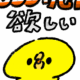 ルビーちゃぁーん