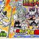 超激ダイナマイツ勢揃い