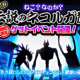 伝説のネコルガ族勢揃い
