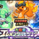 エレメンタルピクシーズ勢揃い