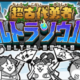 ウルトラソウルズ勢揃い