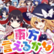 東方言えるかな?旧作編